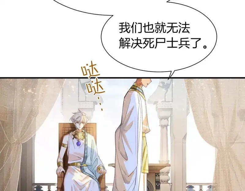 再见我的国王完整版小说免费阅读漫画,第59话 舞艺表演？？35图