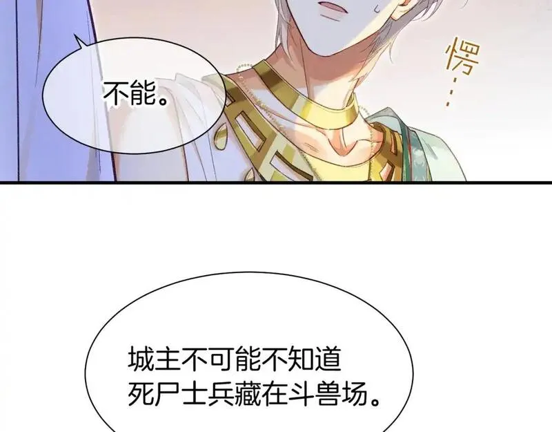 再见，我的国王漫画,第59话 舞艺表演？？30图