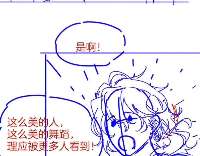 再见我的国王完整版小说免费阅读漫画,第59话 舞艺表演？？121图