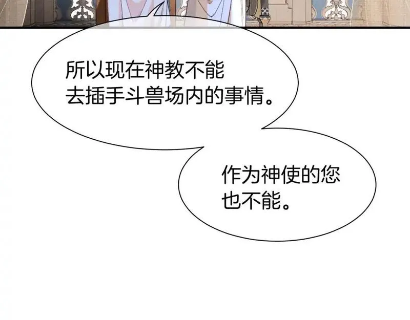 再见我的国王完整版小说免费阅读漫画,第59话 舞艺表演？？36图