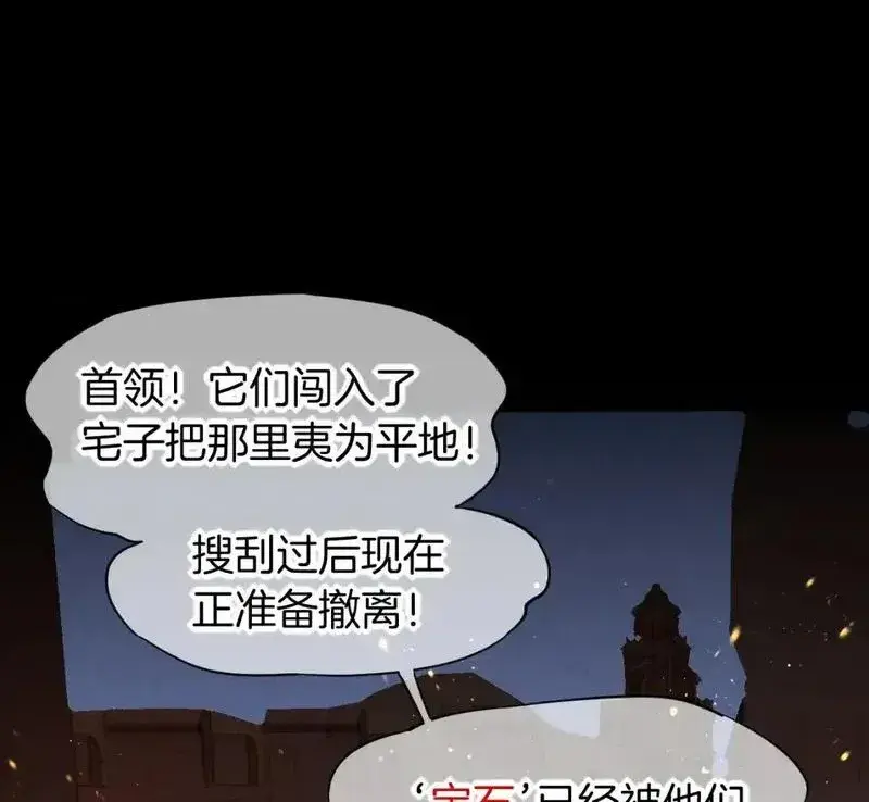 再见，我的国王漫画,第59话 舞艺表演？？1图