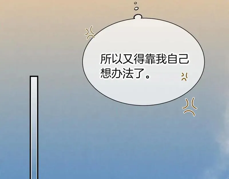 再见我的国王完整版小说免费阅读漫画,第59话 舞艺表演？？41图