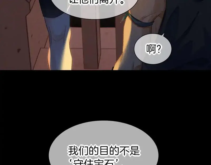 再见，我的国王漫画,第59话 舞艺表演？？4图