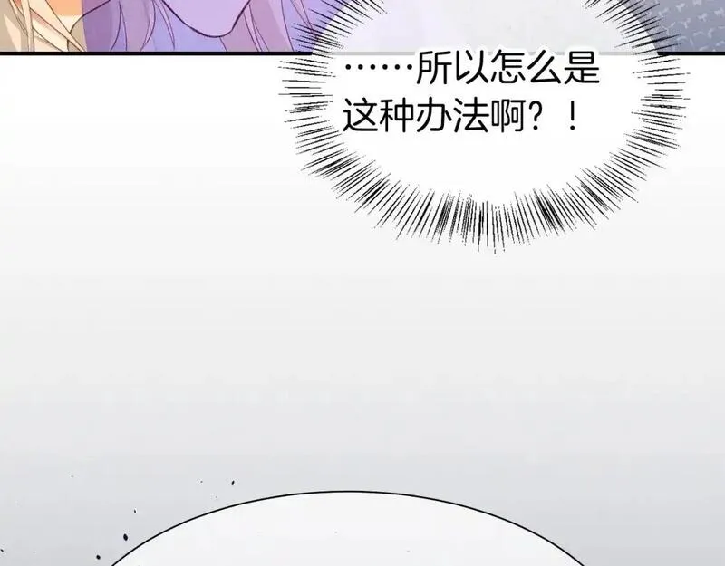 再见我的国王完整版小说免费阅读漫画,第59话 舞艺表演？？56图