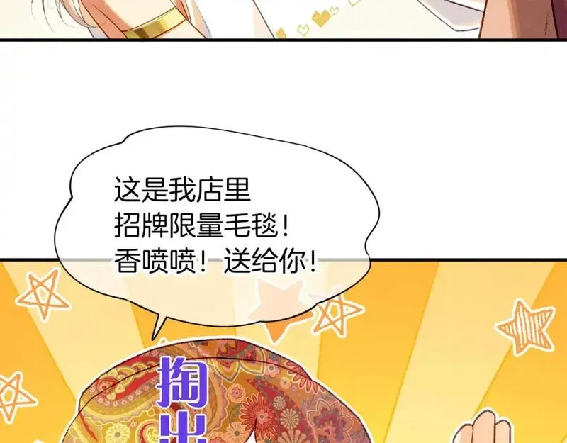 再见我的国王陛下漫画免费观看全集60漫画,第60话 吃醋23图