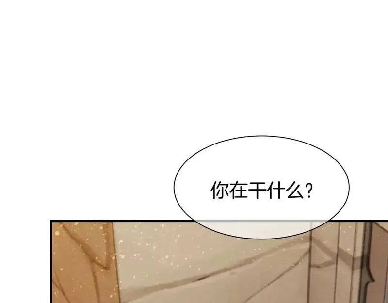 再见，我的国王漫画,第60话 吃醋97图