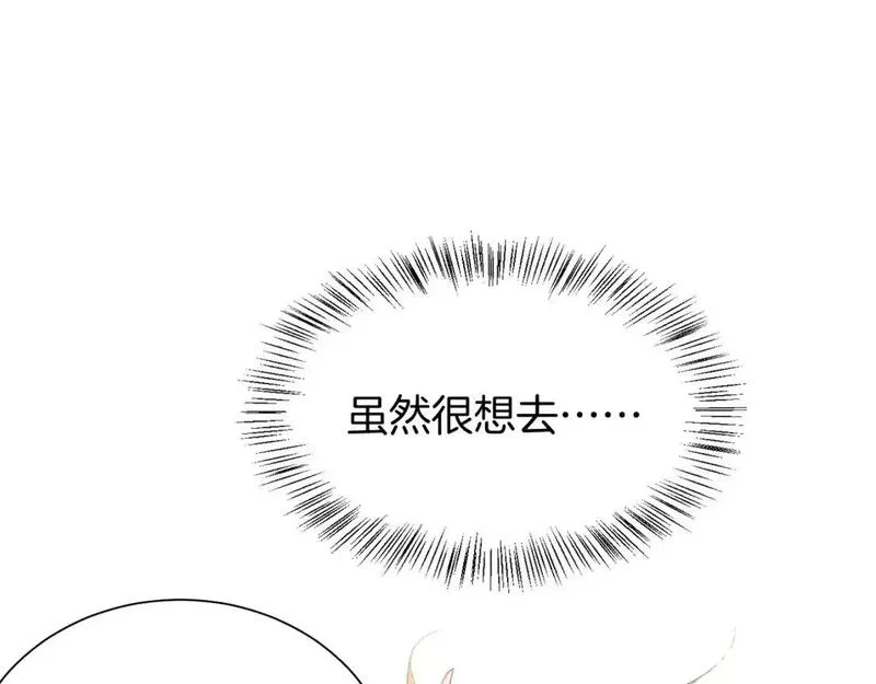 再见我的国王陛下漫画免费观看全集60漫画,第60话 吃醋36图