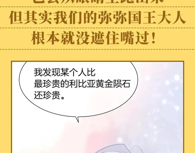 再见我的国王漫画免费观看下拉快看漫画36漫画,第44期 整活企划：喜欢可是藏不住的！3图