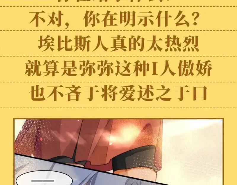 再见我的国王原著小说叫什么名字漫画,第44期 整活企划：喜欢可是藏不住的！7图