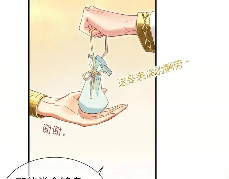 再见我的国王讲的什么漫画,第61话 咸猪手！？40图