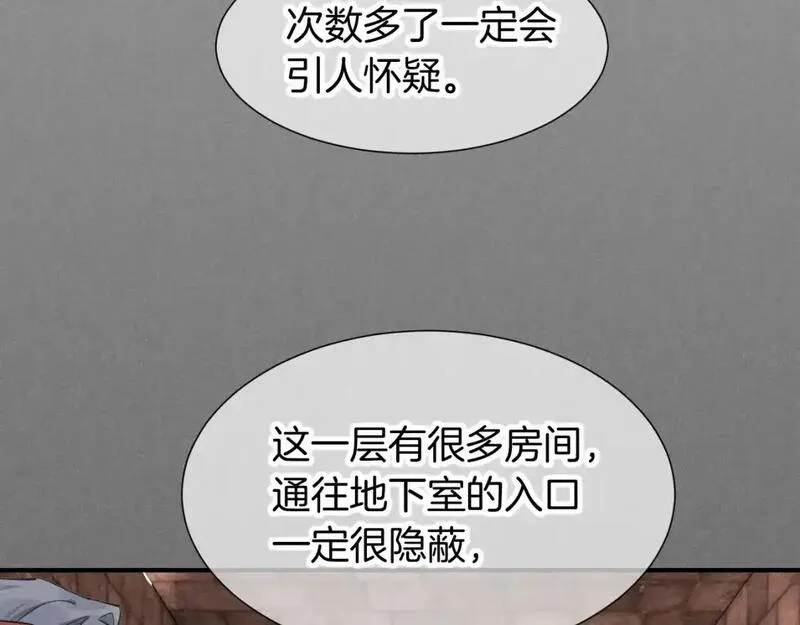 再见我的国王漫画免费阅读快看漫画,第61话 咸猪手！？108图