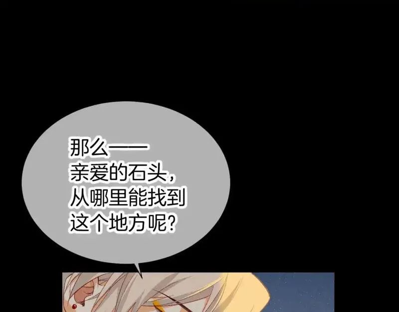 再见我的国王免费观看下拉漫画漫画,第61话 咸猪手！？113图