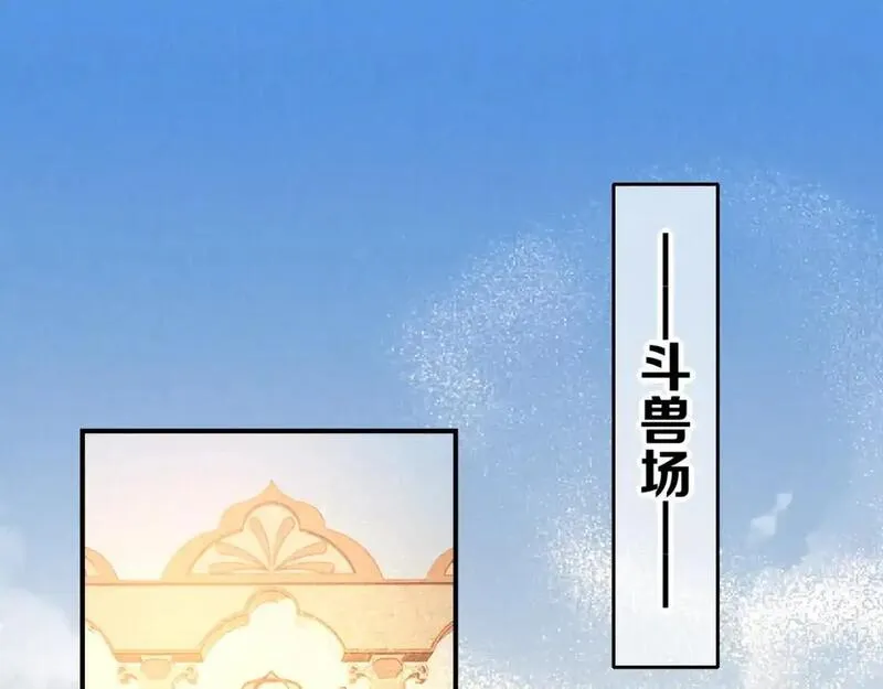 再见我的国王漫画免费阅读快看漫画,第61话 咸猪手！？13图