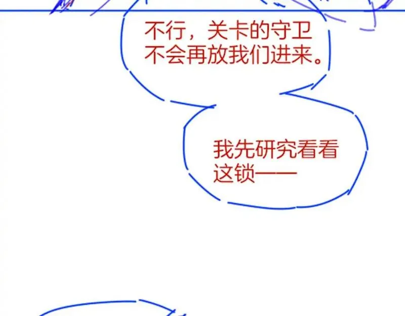 再见我的国王免费观看下拉漫画漫画,第61话 咸猪手！？125图