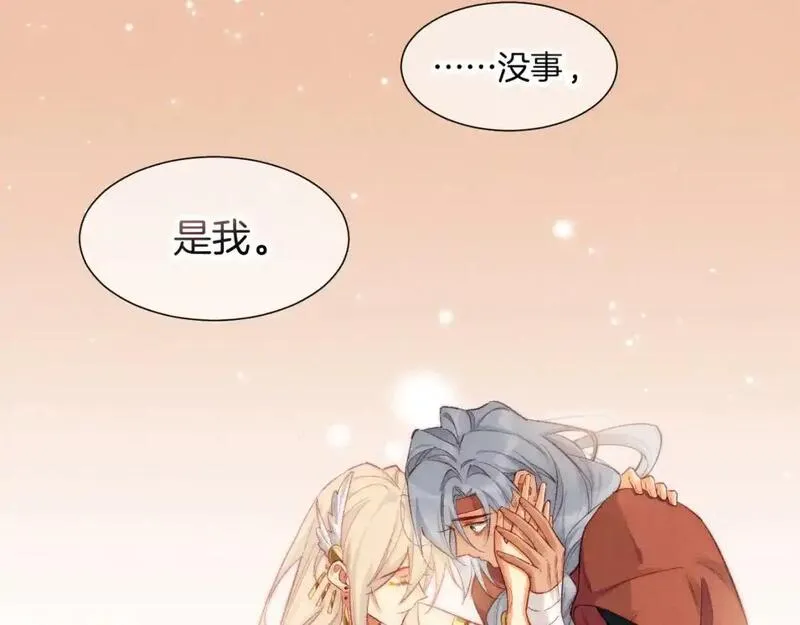 再见我的国王讲的什么漫画,第61话 咸猪手！？95图