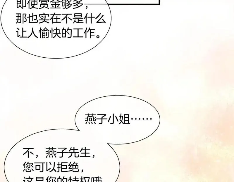 再见我的国王讲的什么漫画,第61话 咸猪手！？41图