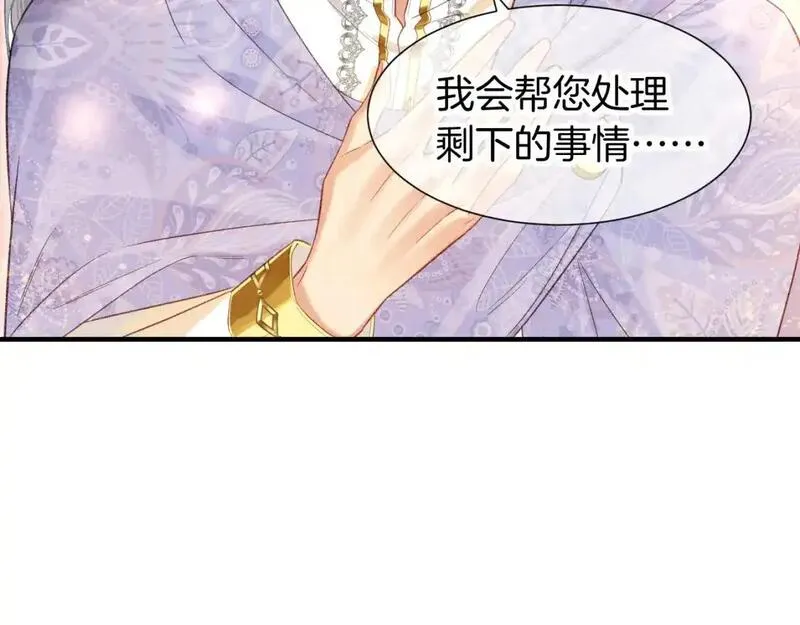 再见我的国王漫画免费阅读快看漫画,第61话 咸猪手！？43图