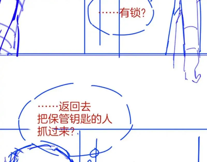 再见我的国王讲的什么漫画,第61话 咸猪手！？123图