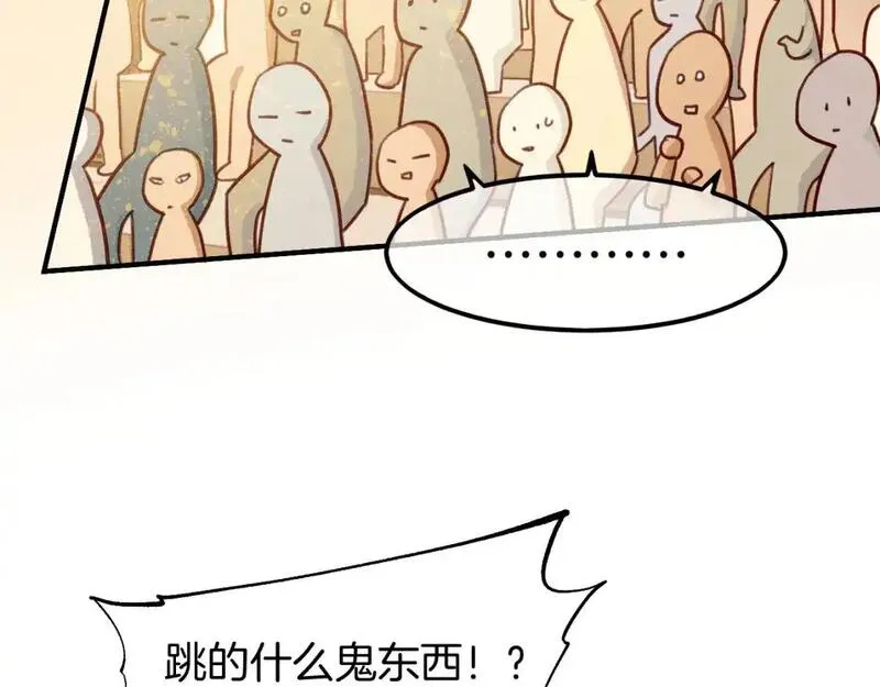 再见我的国王讲的什么漫画,第61话 咸猪手！？19图