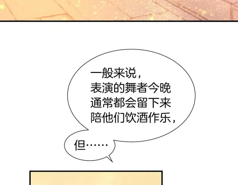 再见我的国王免费观看下拉漫画漫画,第61话 咸猪手！？39图