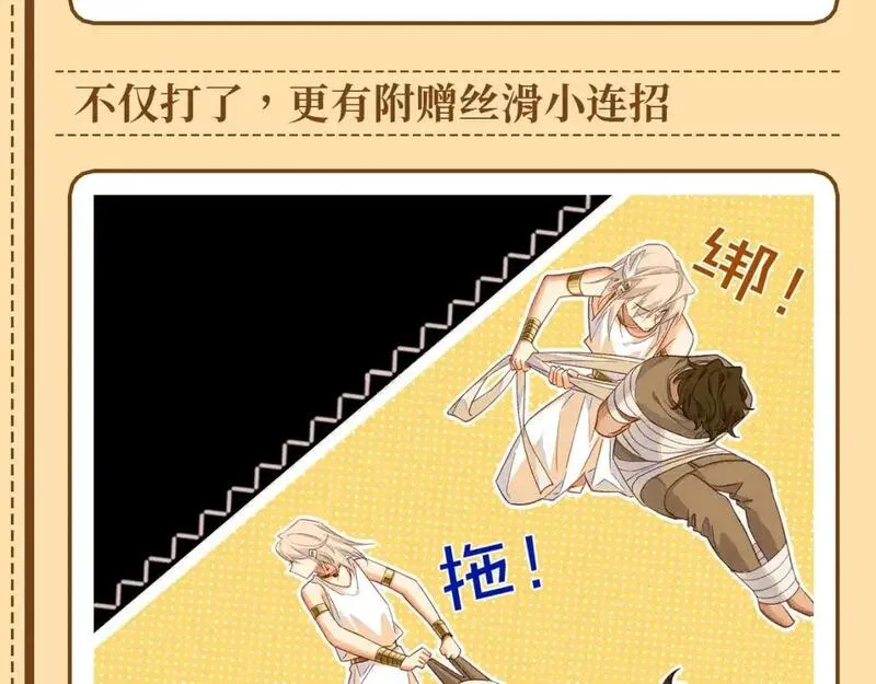 再见,我的国王漫画免费观看漫画,第48期 整活企划：这两棍子，打的是人情世故5图