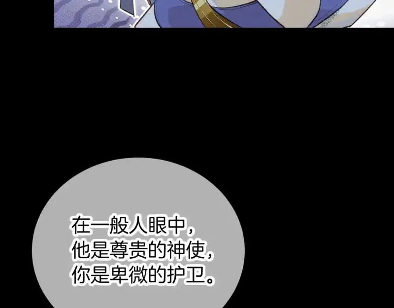 再见我的国王原著小说叫什么名字漫画,第63话 小心神教？72图