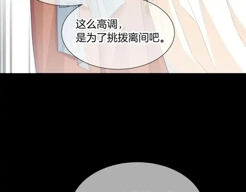 再见我的国王原著小说叫什么名字漫画,第63话 小心神教？44图