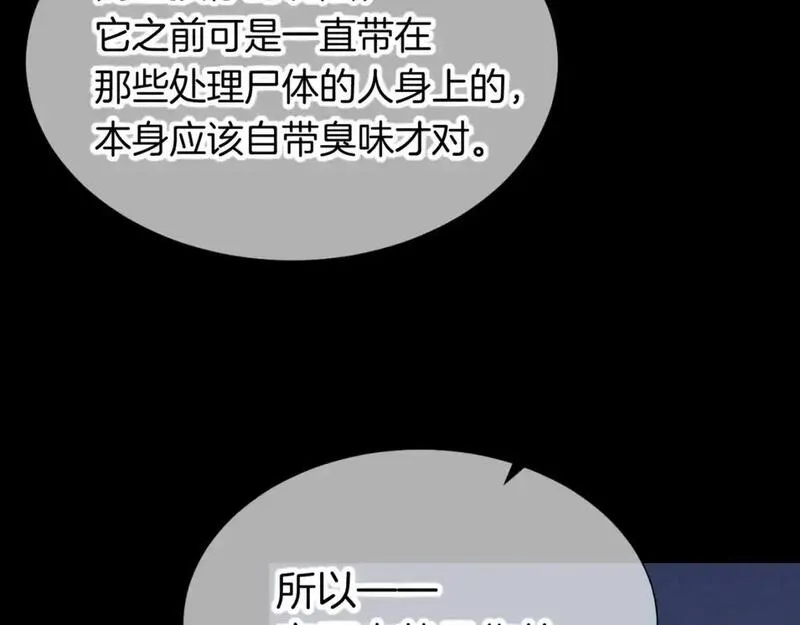 再见我的国王原著小说叫什么名字漫画,第63话 小心神教？18图