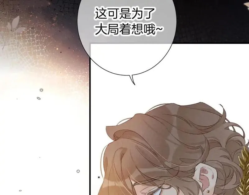 再见我的国王免费漫画漫画,第63话 小心神教？37图