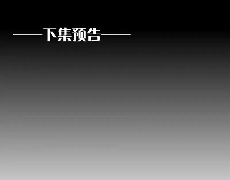 再见我的国王原著小说叫什么名字漫画,第63话 小心神教？123图