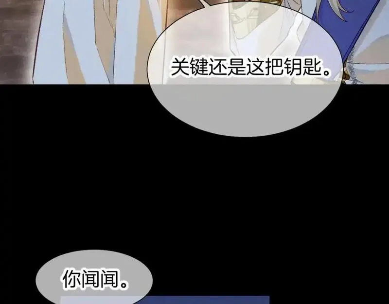 再见我的国王原著小说叫什么名字漫画,第63话 小心神教？13图