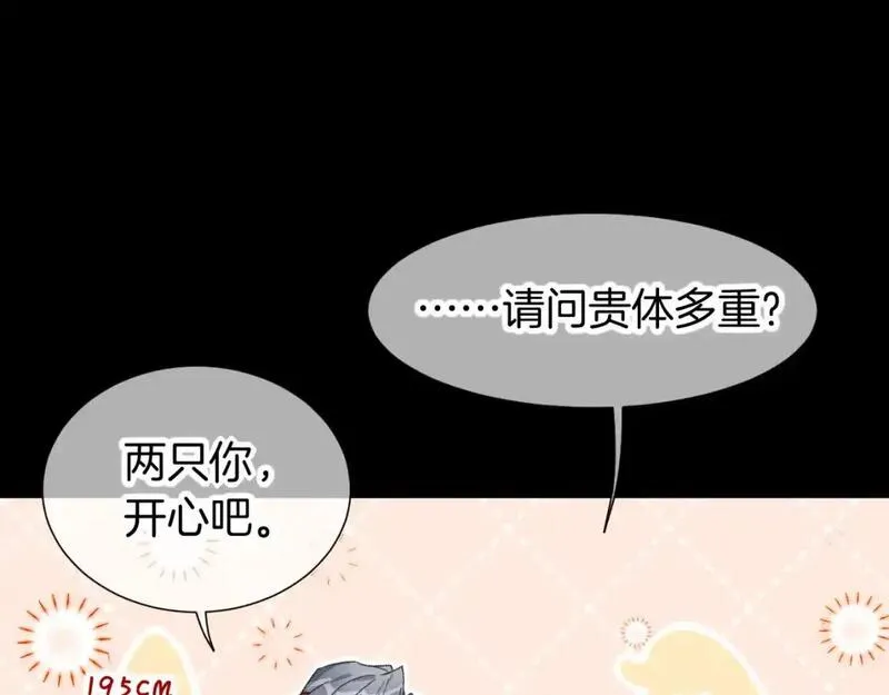 再见我的国王免费漫画漫画,第63话 小心神教？65图