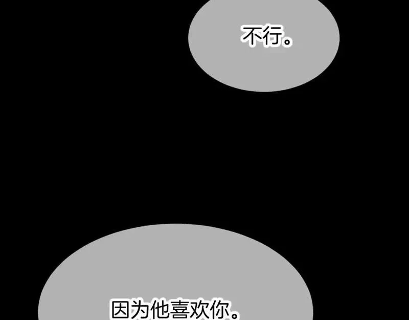 再见我的国王免费漫画漫画,第63话 小心神教？78图