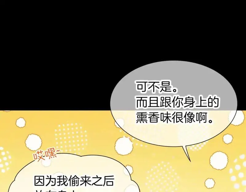 再见我的国王原著小说叫什么名字漫画,第63话 小心神教？15图