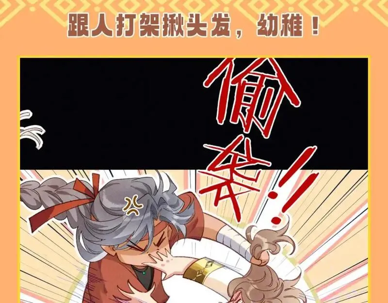 再见我的国王原著小说叫什么名字漫画,第52期 整活企划：国王？小学生！9图