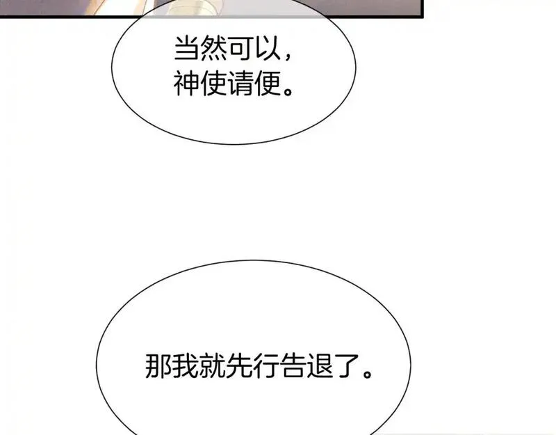 我的国王漫画免费观看下拉快看漫画漫画,第64话 猝不及防77图