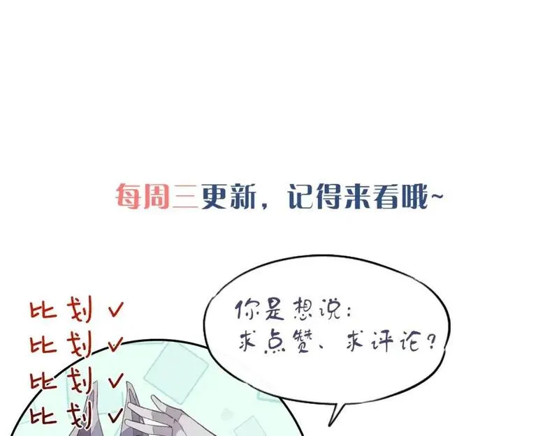 再见我的国王漫画免费观看下拉快看漫画36漫画,第64话 猝不及防134图