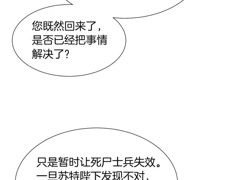 再见我的国王原著小说叫什么名字漫画,第64话 猝不及防53图