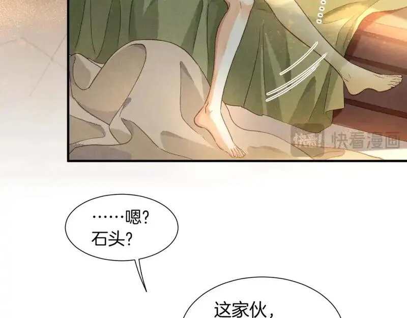 再见，我的王国漫画在线观看漫画,第64话 猝不及防15图