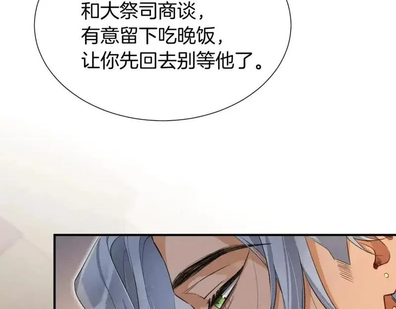 再见我的国王漫画免费观看下拉快看漫画36漫画,第64话 猝不及防91图