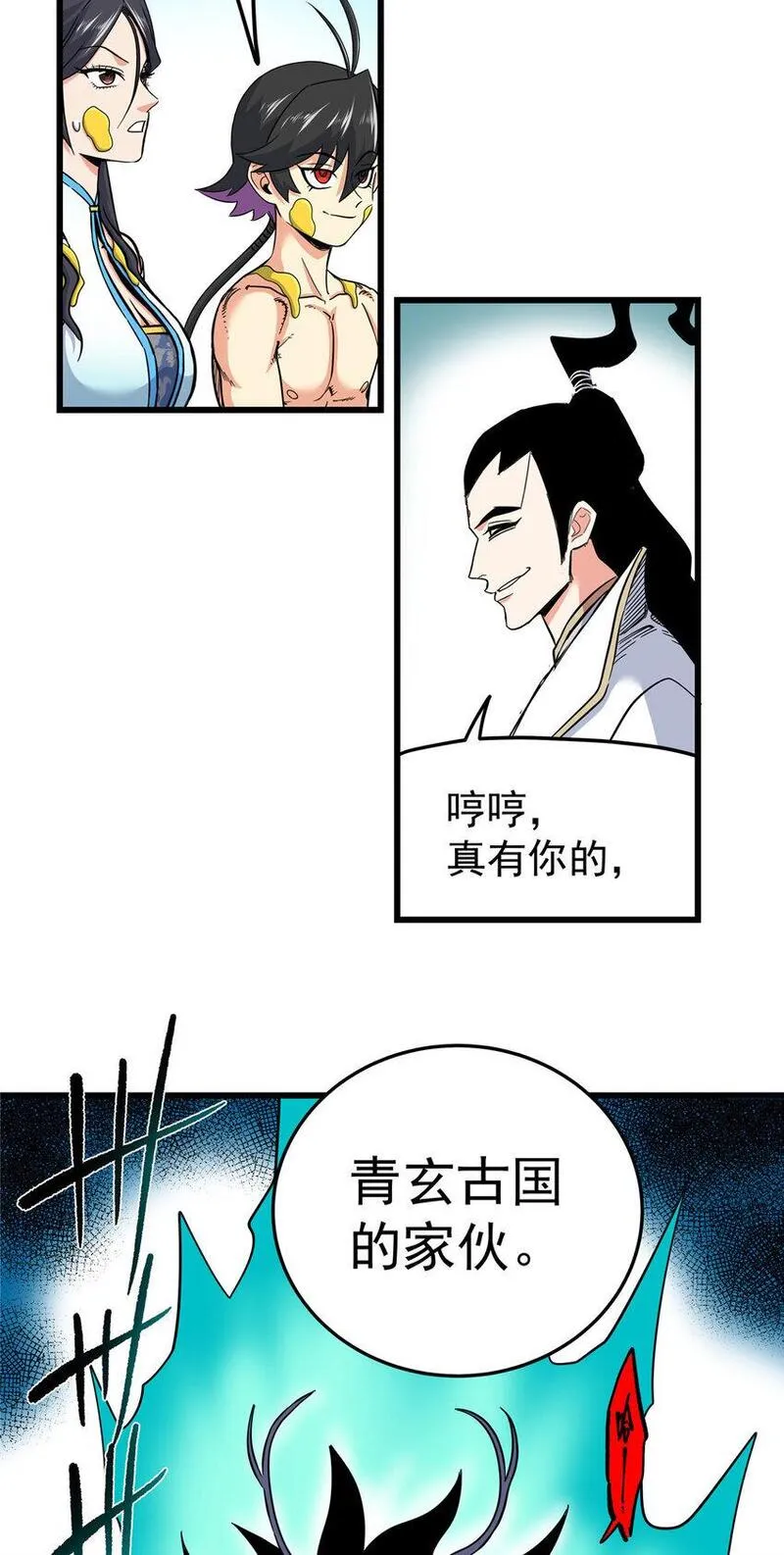 帝霸漫画,103 大猿魔！30图