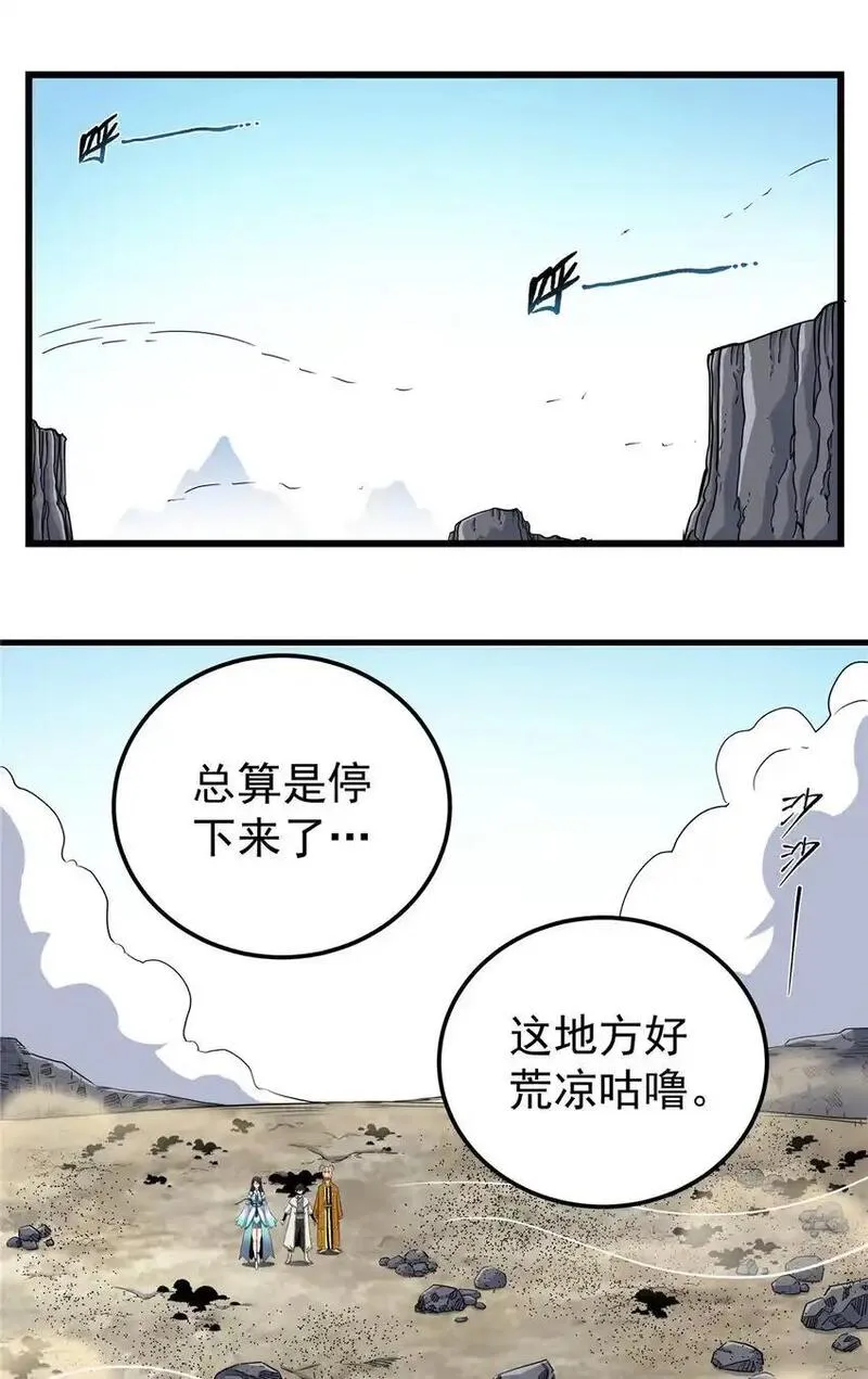 帝霸漫画,105 囊中之物7图