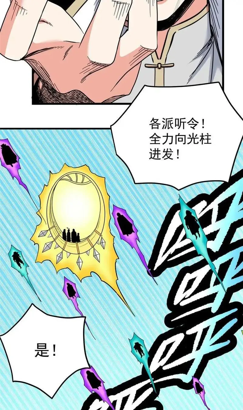 帝霸漫画,105 囊中之物30图