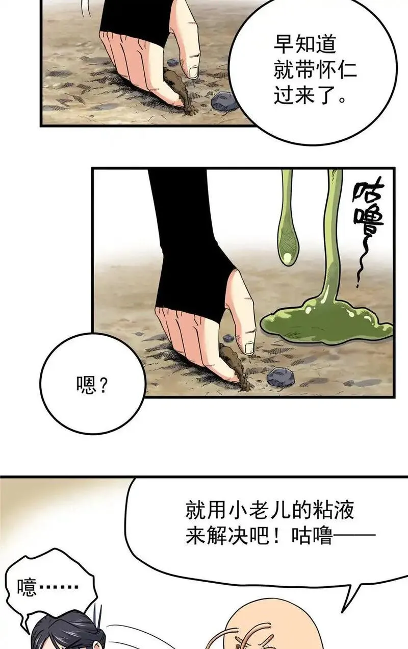 帝霸漫画,105 囊中之物10图