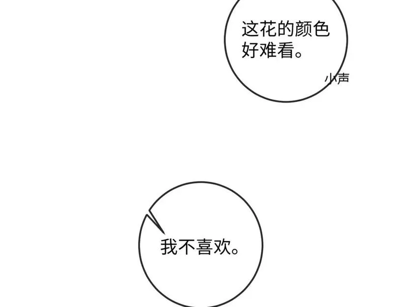 魔尊他悔不当初漫画,第51话 接受116图