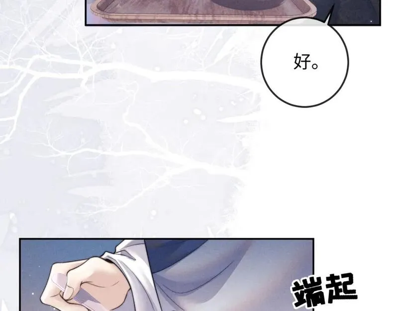 魔尊他悔不当初漫画,第51话 接受65图