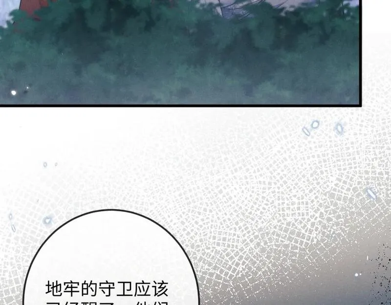 魔尊他悔不当初漫画,第57话 带倾颜逃离54图