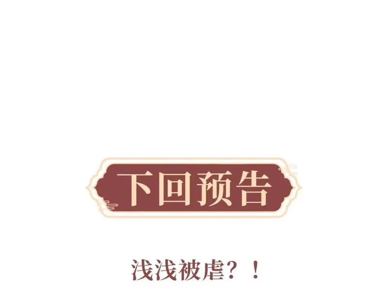 魔尊他悔不当初漫画,第57话 带倾颜逃离124图