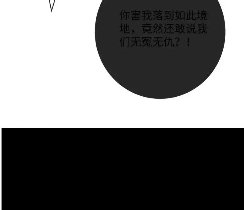 魔尊他悔不当初漫画,第57话 带倾颜逃离130图