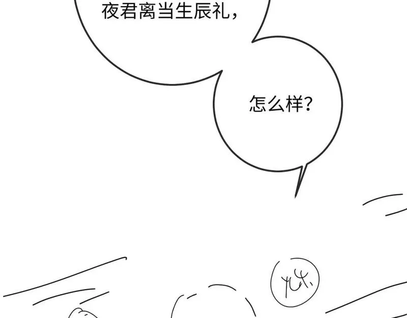 魔尊他悔不当初漫画,第58话 想起前世123图